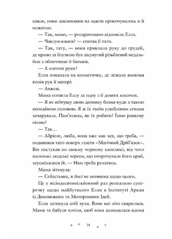 Чудотворцы No Brand (385320312)