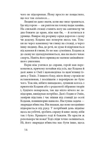 Черное/Белое Астролябія (370059743)