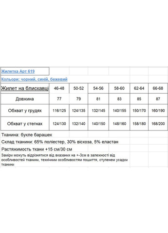 Теплий жилет MeeLan (315049461)