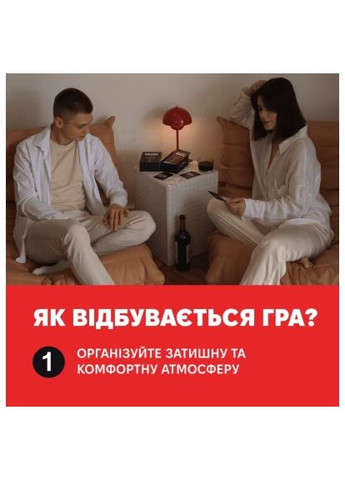 Настольная игра 18+ (Не) пьяные возлюбленные (0021-1) Memo Games (Не) пяні кохані (370014658)