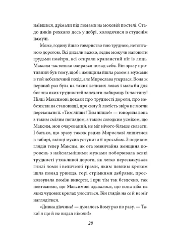 Захар Беркут Фоліо (370062720)