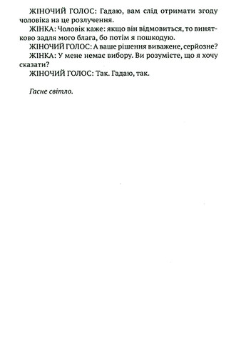 Воссоединение двух Корей Видавництво Анетти Антоненко (370074257)