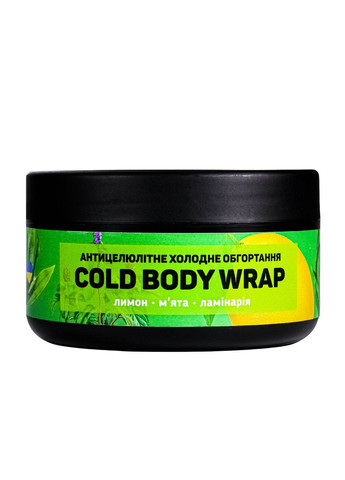 Антицеллюлитное холодное обертывание для тела Cold Body Wrap Top Beauty (338426816)