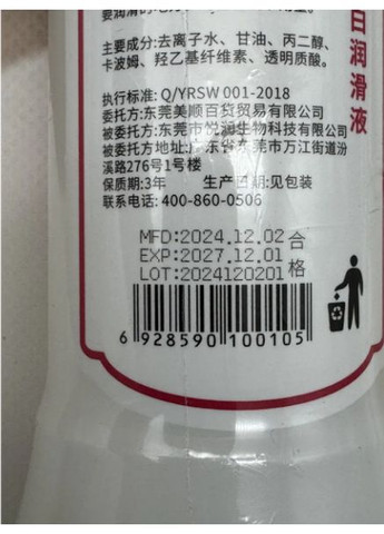 Интимная гель смазка с имитацией спермы Лубрикант сперма универсальный на водной основе для секса 200 мл. No Brand (349748008)