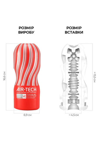 Мастурбатор Air-Tech VC Regular Tenga (316633571)