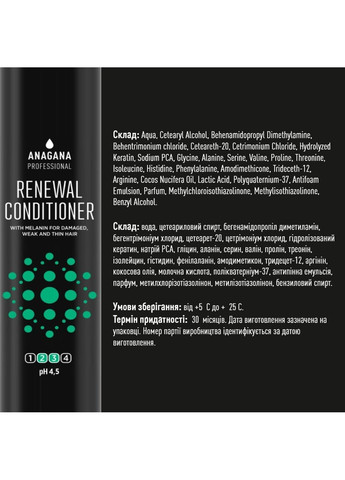 Набор 4YOU "Восстановление" для поврежденных ломких волос 4х250 мл ANAGANA (365747509)