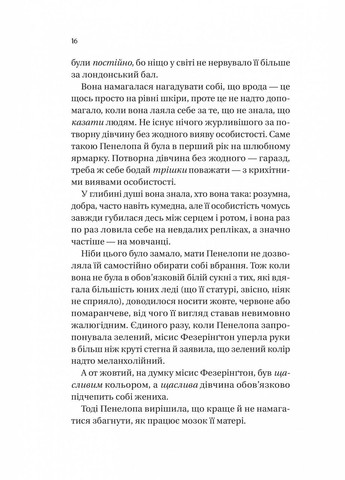 Книга Бриджертоны. Роман с мистером Бриджертоном. Книга 4 / Джулия Куинн (на украинском) Vivat (328904927)