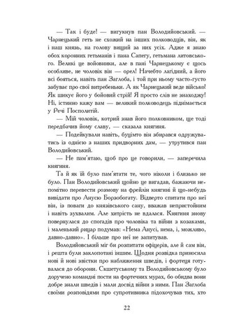 Потоп. В 3 томах. Том 3 Навчальна книга - Богдан (370105969)