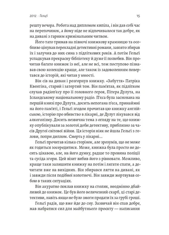 Біла смерть. Трилогія «Гельґі». Книга 1 No Brand (393940849)