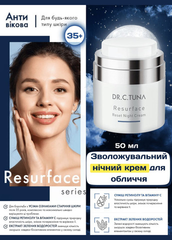 Зволожувальний нічний крем для обличчя Resurface Dr. C. Tuna 50 мл Farmasi (294720627)