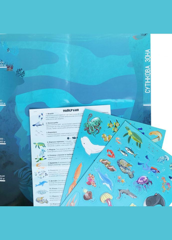 Детская игра с многоразовыми наклейками "Подводный мир" (KP-008), 43 наклейки УМНЯШКА (306436394)
