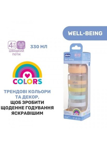 Пляшечка для годування WellBeing Colors з силіконовою соскою 4м+ 330 мл Помаранчева (28637.31) Chicco well-being colors з силіконовою соскою 4м+ 330 мл (268140673)