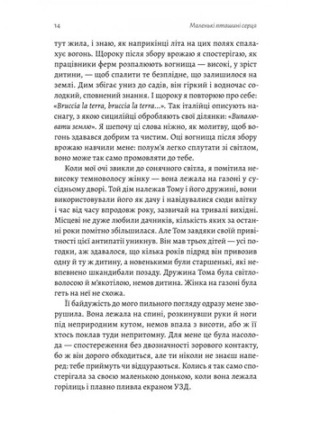 Маленькі пташині серця Лабораторія (370061146)