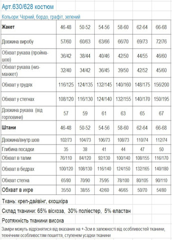 Костюм женский (жакет и брюки) MeeLan (328052144)
