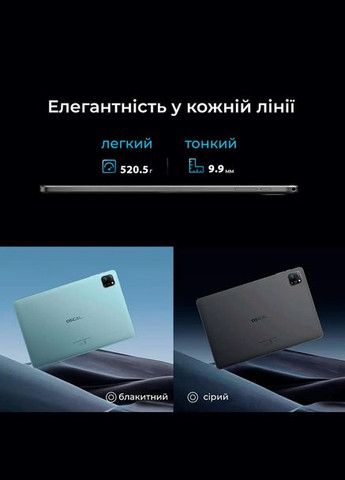 Планшет Pad 70 4/128GB Wi-Fi Sky Blue Oscal (316461072)