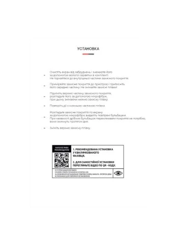 Защитная пленка back side Apple iPhone 12 / 12 Pro Carbone Transparent (ARM61072) ArmorStandart back side Apple iPhone 12 / 12 Pro Carbone Transpa (388937044)