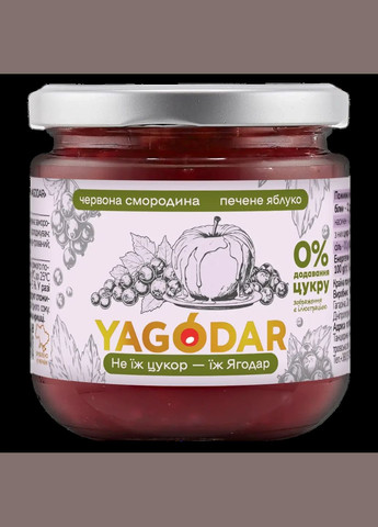 Смородиновая коллекция, 1,3 кг YAGODAR (324261119)