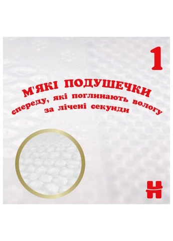 Підгузки Extra Care Size 4 (8-16 кг) 33 шт (5029053583143) Huggies Extra Care Size 4 (8-16 кг) 33 шт (401756193)