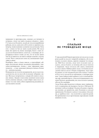 Чим ми займалися в ліжку Snowdrop (370068062)