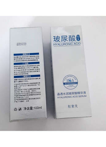 Сыворотка гиалуроновая кислота 100 мл Лучшая цена! Bioaqua (361258897)