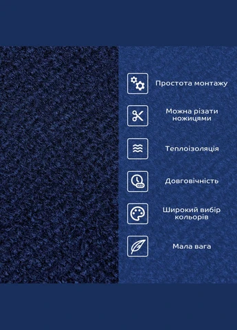 Самоклеюча плитка під ковролін в рулоні синій 600*3000мм SW-00002585 Sticker Wall (328904534)