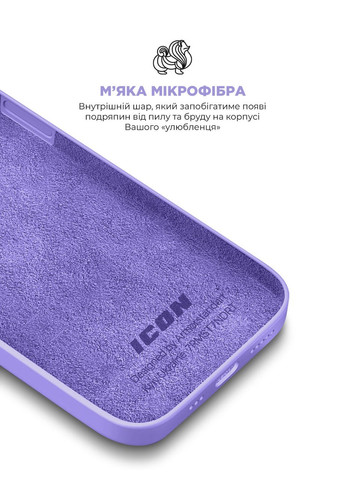 Чехол ICON2 Case для Apple iPhone 14 Pro Lilac (ARM63598) ArmorStandart (327883496)