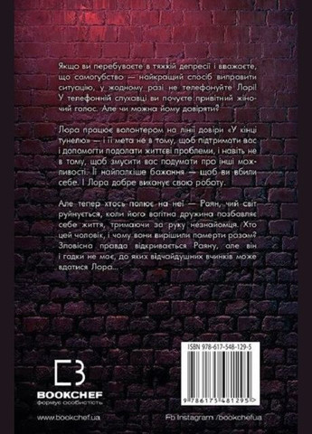 Книга Добра самарянка. Автор - Джон Маррс ( ) BookChef (338868518)