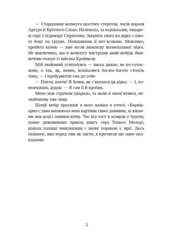 Янкі з Коннектикуту при дворі короля Артура Фоліо (370076875)