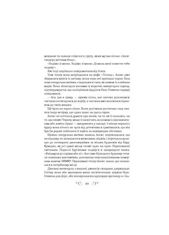 Книга Бесноватый - Ли Бардуго (9786171706477) Vivat Біснуватий - Лі Бардуґо (366646353)