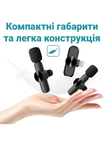 Подвійний бездротовий петличний Lightning мікрофон P28-2 для Apple iPhone, iPad, 2.4 ГГц Savetek (375460381)