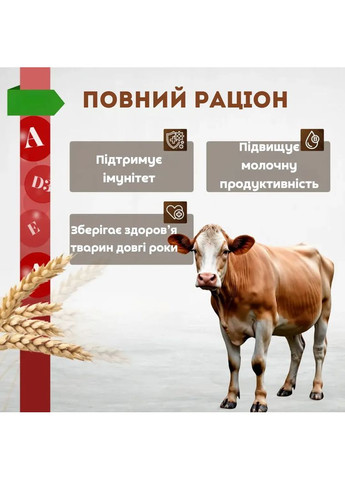 Комбікорм гровер для відгодівлі корів, бичків, телят 10/25 кг No Brand (364908867)