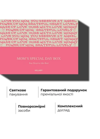 Подарочный бокс для мамы Mom's Special Day Box Hillary (366655919)