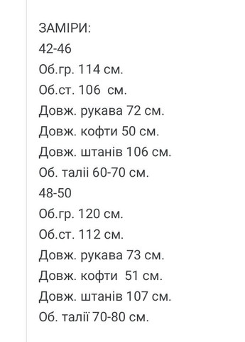 Жіночий флісовий спортивний костюм FINO Mode (369339566)