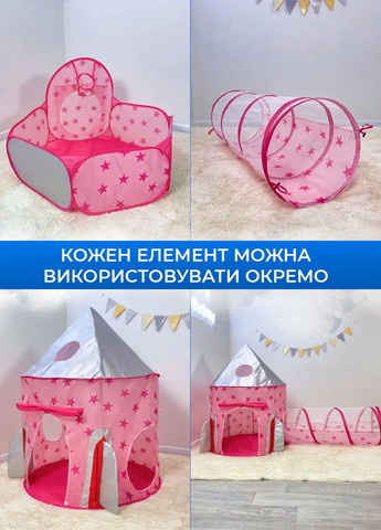 Намет для дитячої гри з тунелем та басейном для м'ячів FP (345637827)