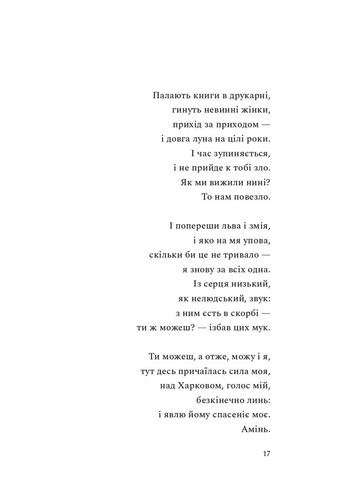 Вживую Meridian Czernowitz (370064518)