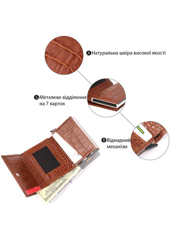 Картхолдер из натуральной кожи под крокодила с отделением для денег и карт коричневый (sku_20986) No Brand (330012753)
