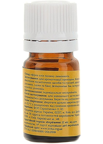 Эфирное масло "Полынь лимонная" - Цвет 5ml (327069-25279) Квіта (368639936)