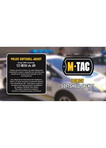 Военная форма M-TAC (372642829)