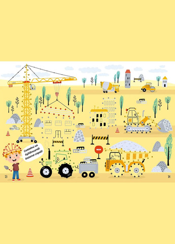 Фантастична книжка розваг Книга 2 Талант (316081092)