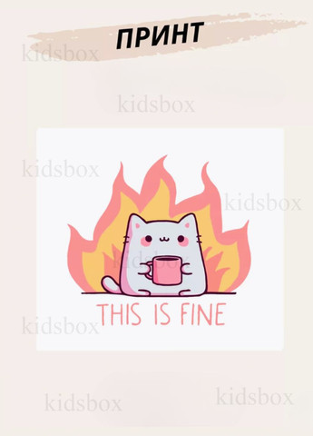 Кружка мем з принтом керамічна чашка This is fine 330 мл Uk_42 Shantou (316261716)
