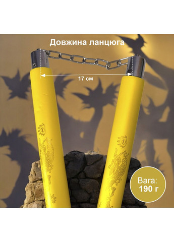 Нунчаки нунчаку тренувальні для початківців GDragon з ланцюгом неопреновим покриттям з пінополіуретану Жовті 3_1_0_10 No Brand (362954816)