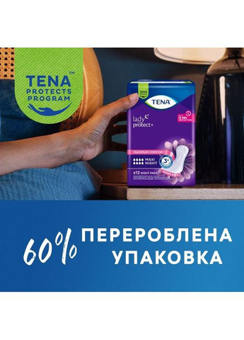 Прокладки Tena Lady Maxi Night 12 шт. (268145576)