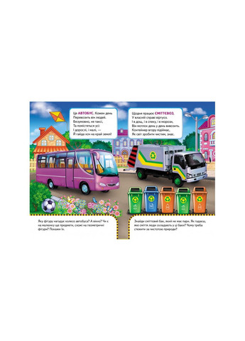 Транспорт Пегас (316384729)