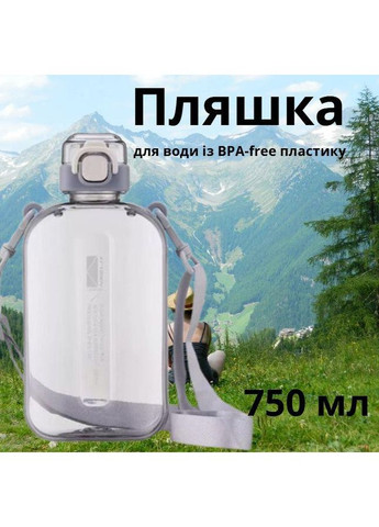 Бутылка для воды TREND 780 мл герметичная фиолетовая с антискользящим покрытием и ремешком No Brand (296101749)