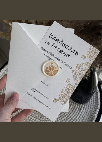 Карточка с приглашением на свадьбу и конвертом с дизайном в украинском стиле No Brand (359398345)