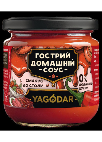 Джем-соуси для м'яса 3 шт (2386738220) YAGODAR (361784852)