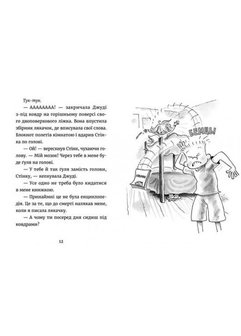 Книга Джуді Муді детектив Книга 9 Видавництво Старого Лева (273239345)