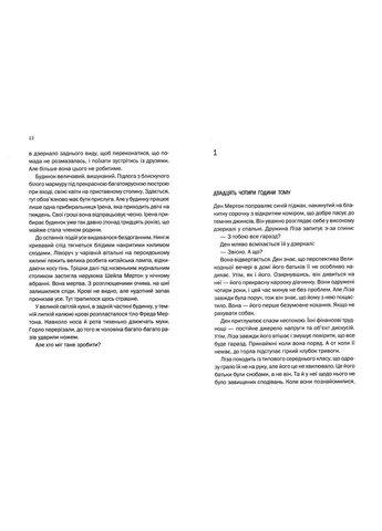 Несчастливая семья No Brand (387575134)