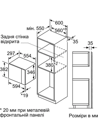 Мікрохвильова піч BFL 524 MH2 (BFL524MH2) Bosch (394398348)