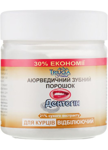 Аюрведический зубной порошок для курильщиков с эффектом отбеливания 65g (263405-21433) Triuga (368620593)